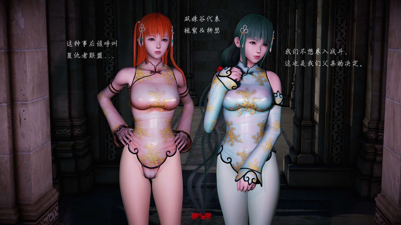 [3D]蝴蝶之殇第二季第18话