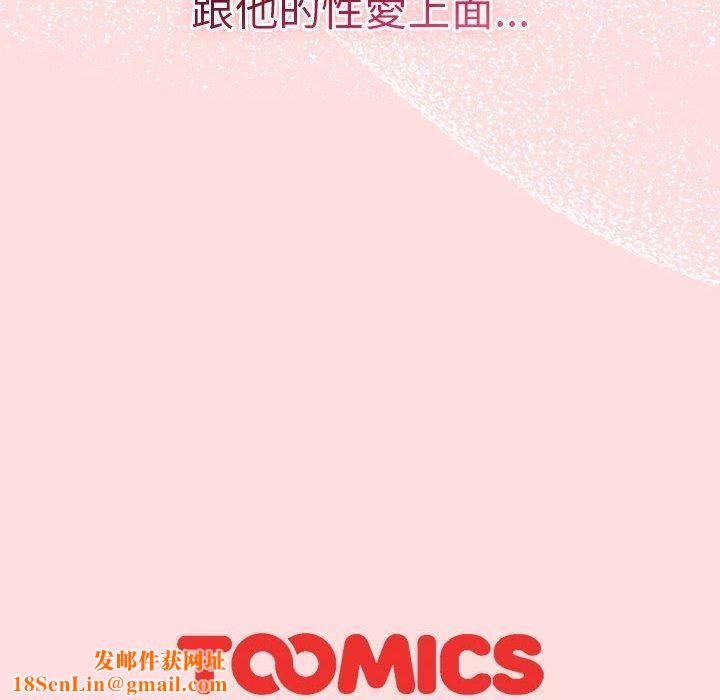 分组换换爱第71话