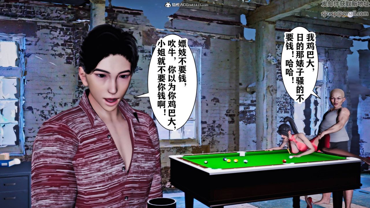 [3D]新年凌辱新妻筱雨第12话