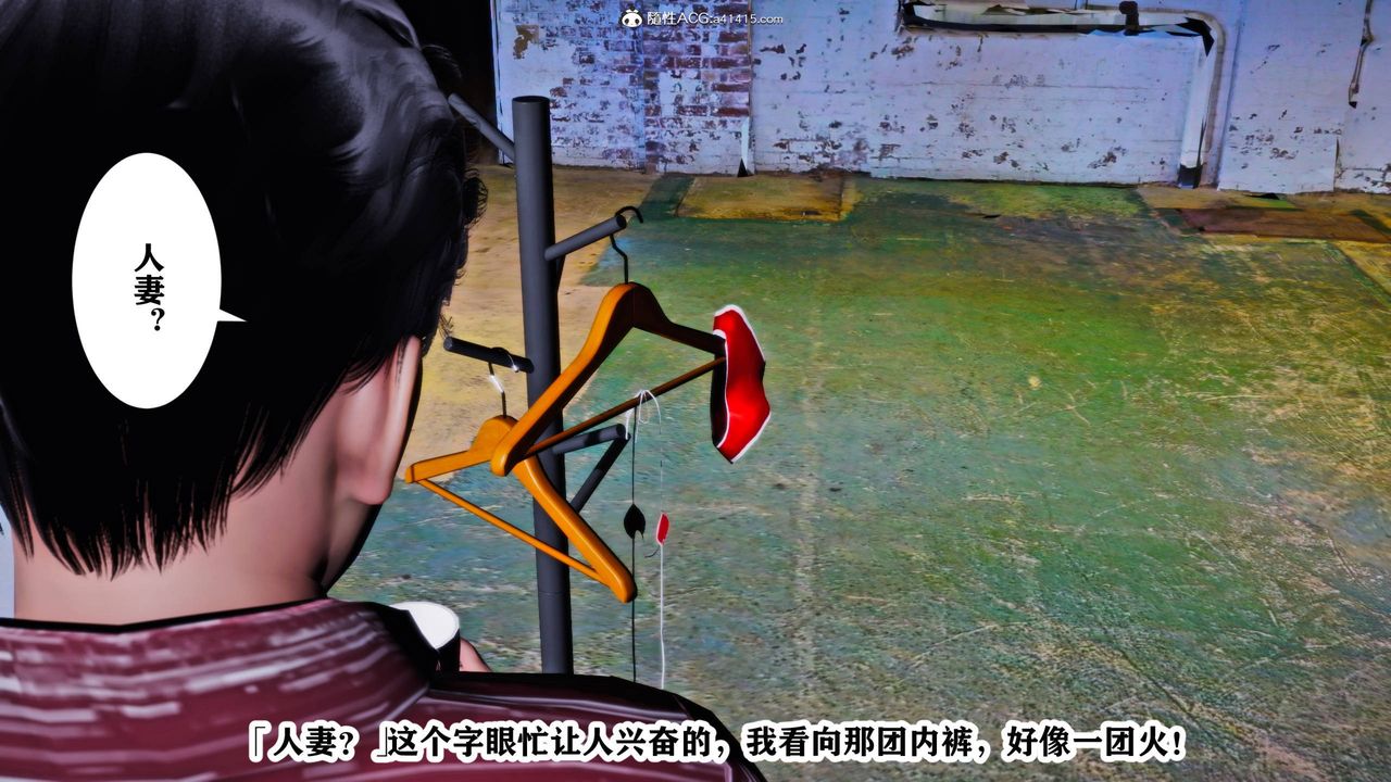 [3D]新年凌辱新妻筱雨第12话