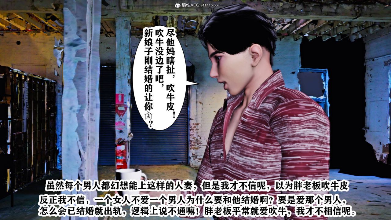 [3D]新年凌辱新妻筱雨第12话