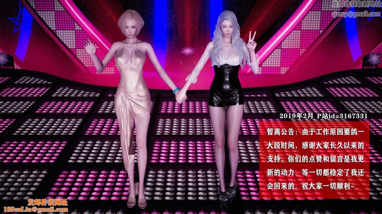 [3D]蝴蝶之殇第二季第18话