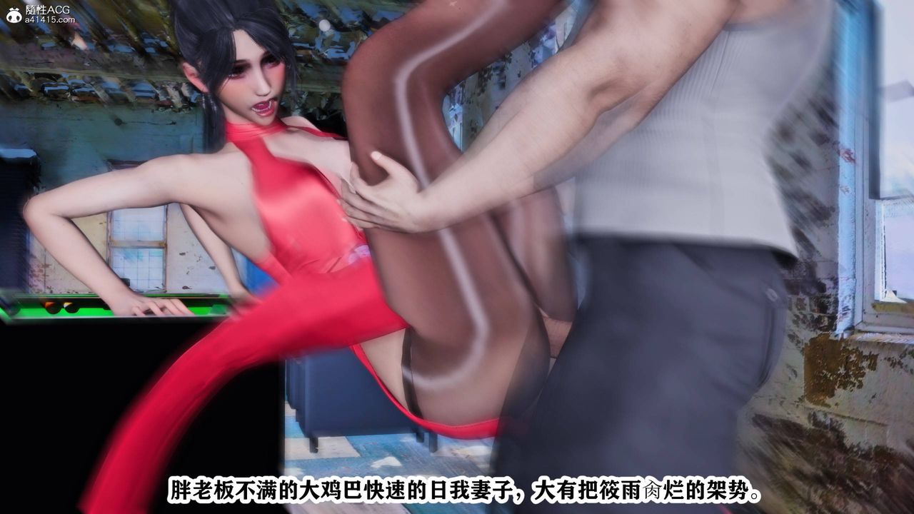 [3D]新年凌辱新妻筱雨第13话