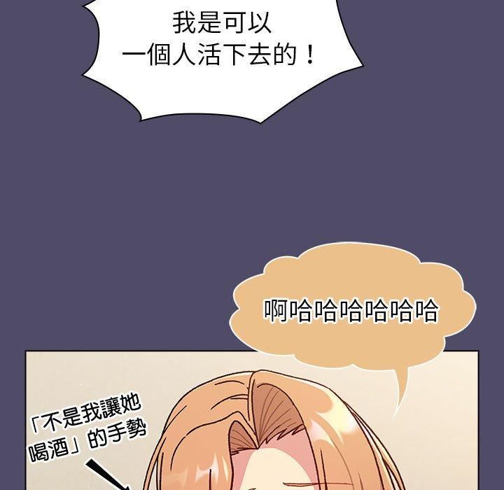 分组换换爱第73话