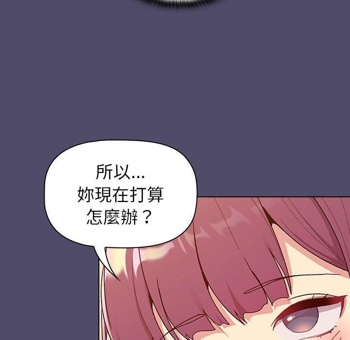 分组换换爱第73话