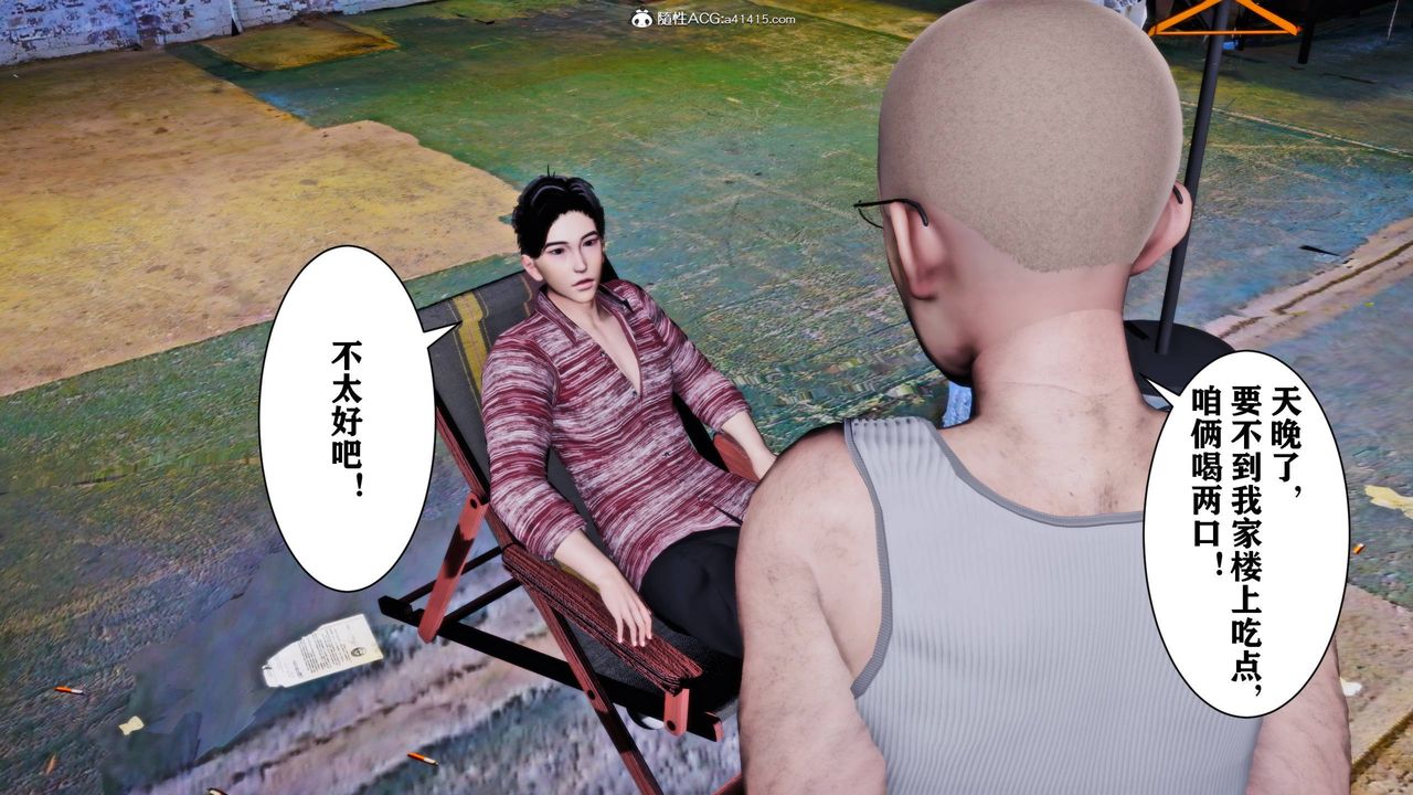 [3D]新年凌辱新妻筱雨第13话