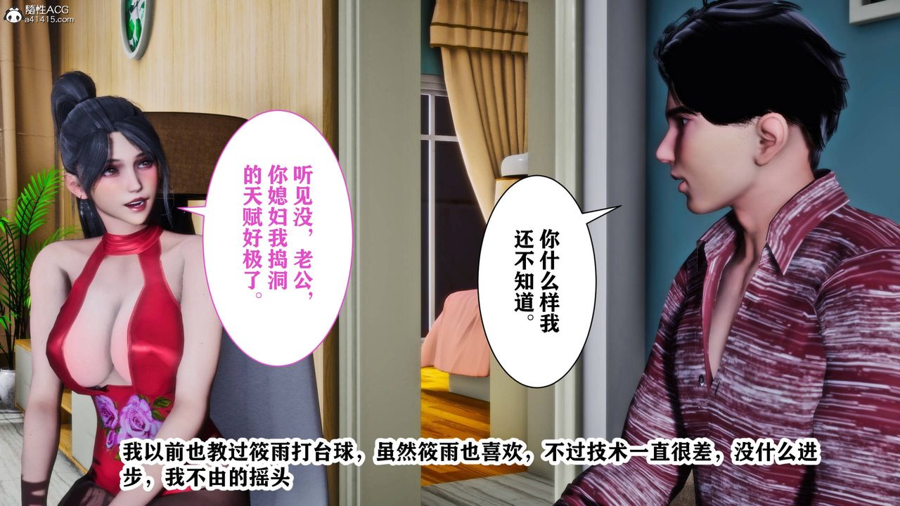 [3D]新年凌辱新妻筱雨第13话