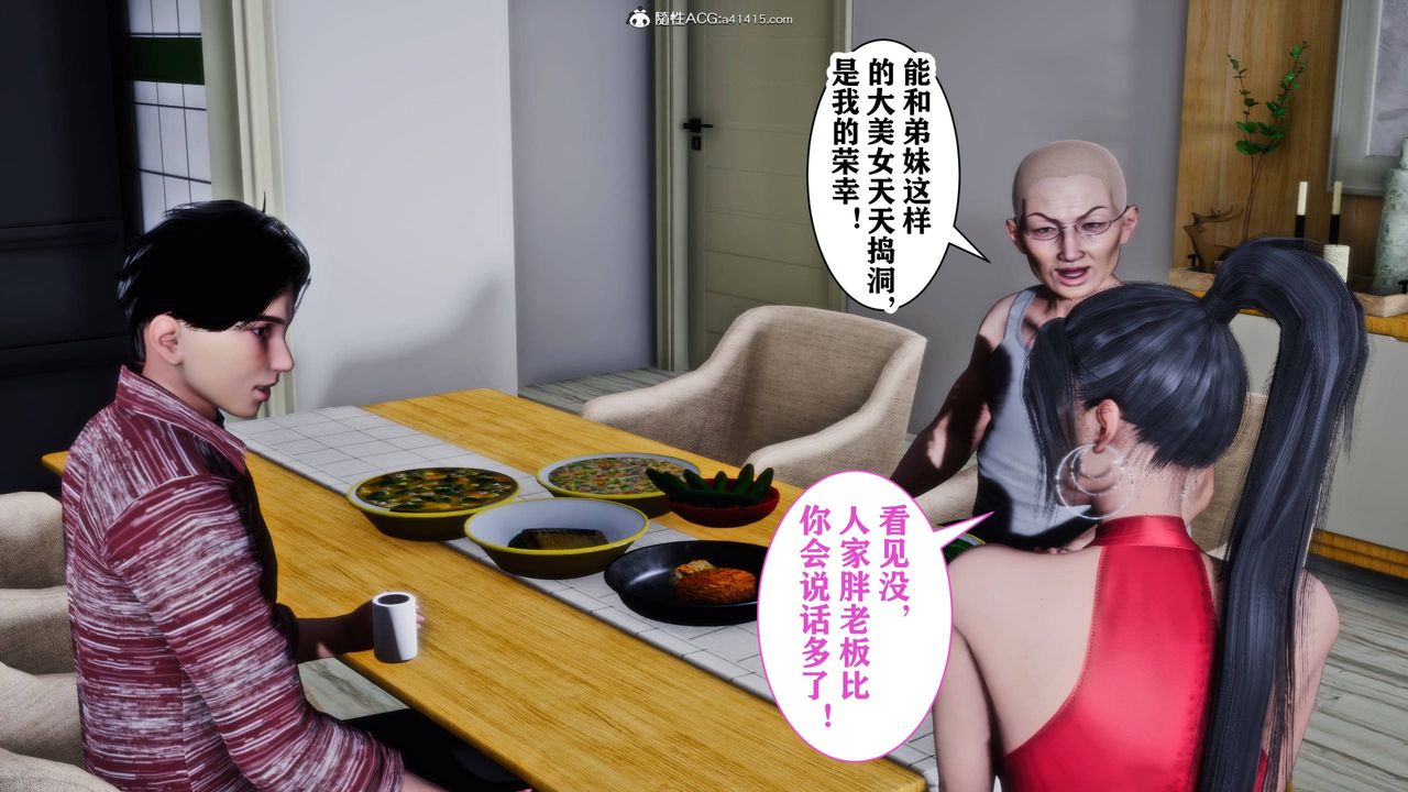 [3D]新年凌辱新妻筱雨第13话