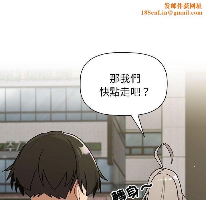 分组换换爱第73话