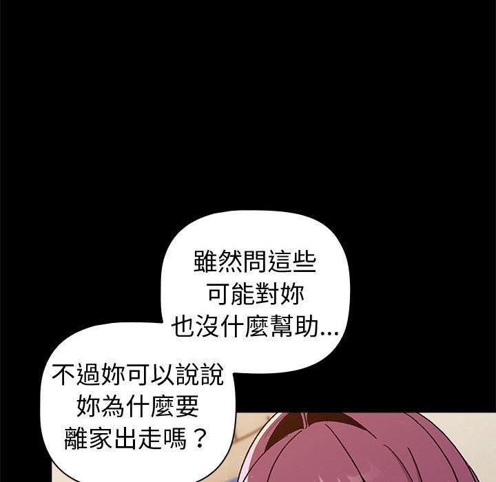 分组换换爱第73话