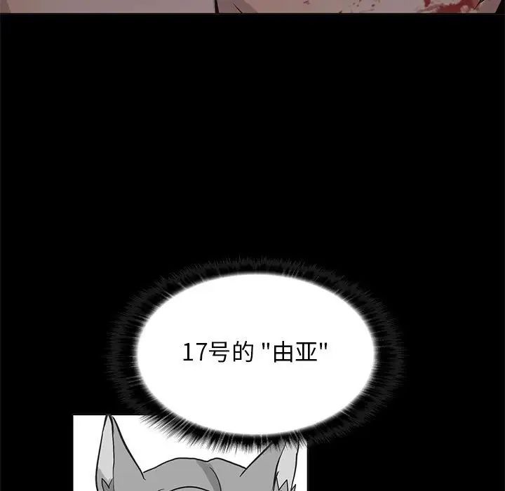 野性之城第110話