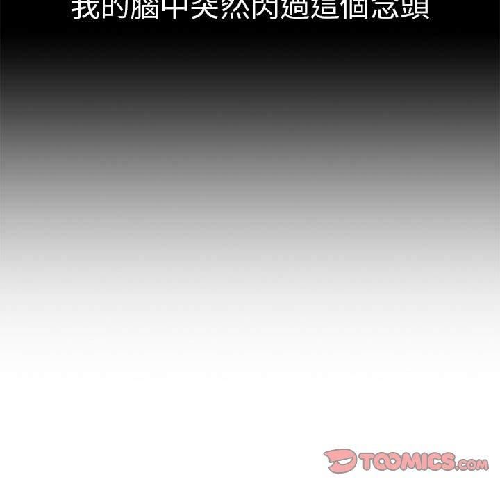 分组换换爱第73话