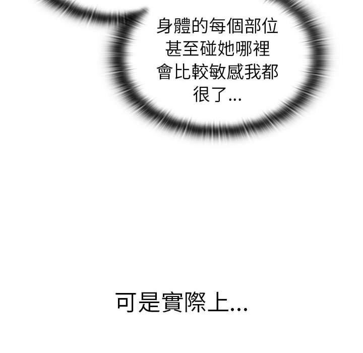 分组换换爱第73话