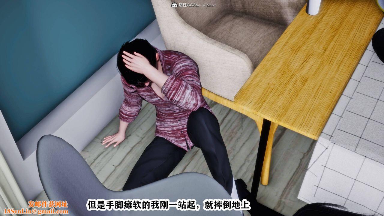 [3D]新年凌辱新妻筱雨最终话