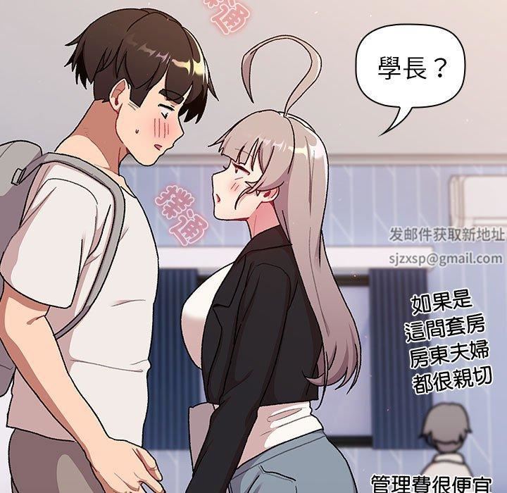 分组换换爱第73话