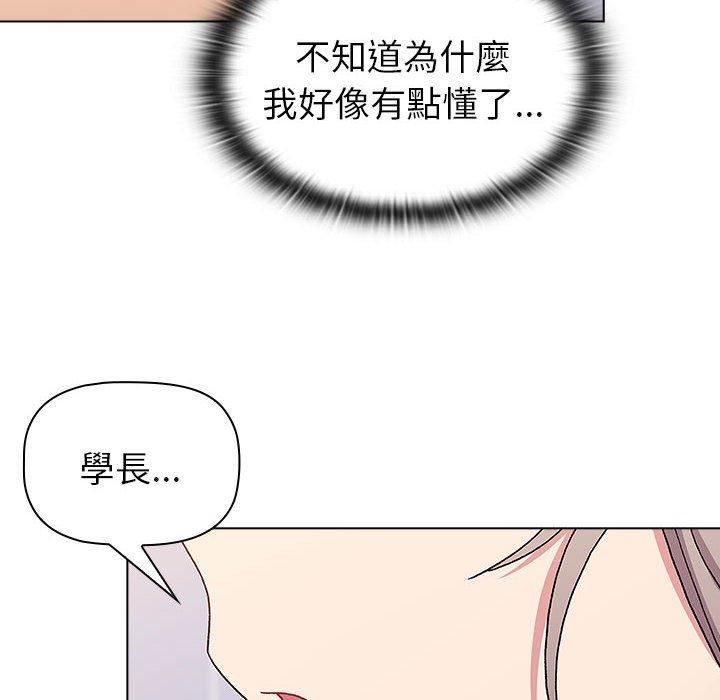 分组换换爱第73话