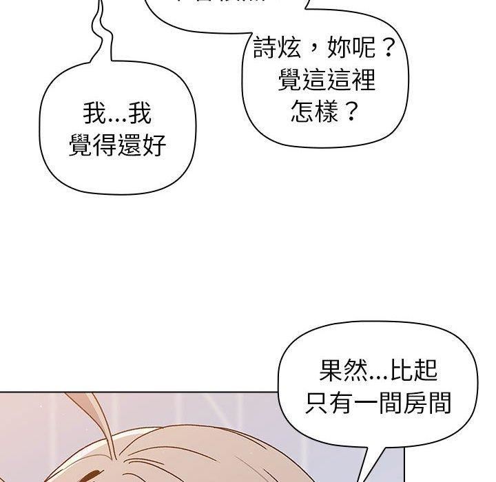 分组换换爱第73话
