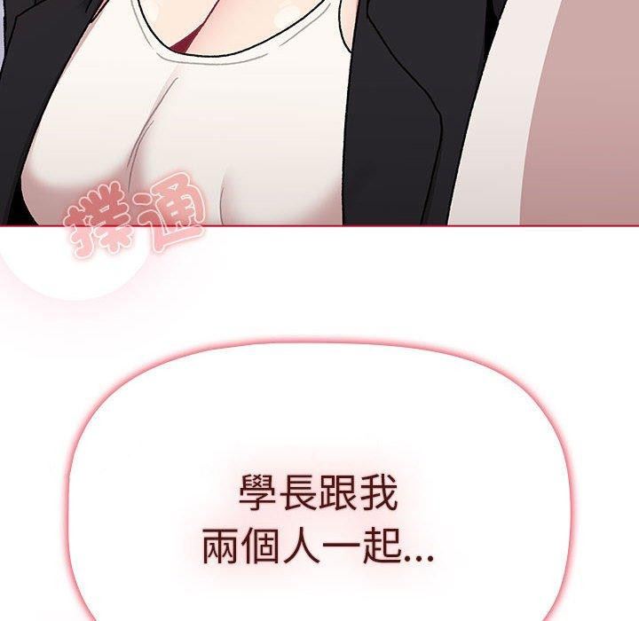 分组换换爱第73话