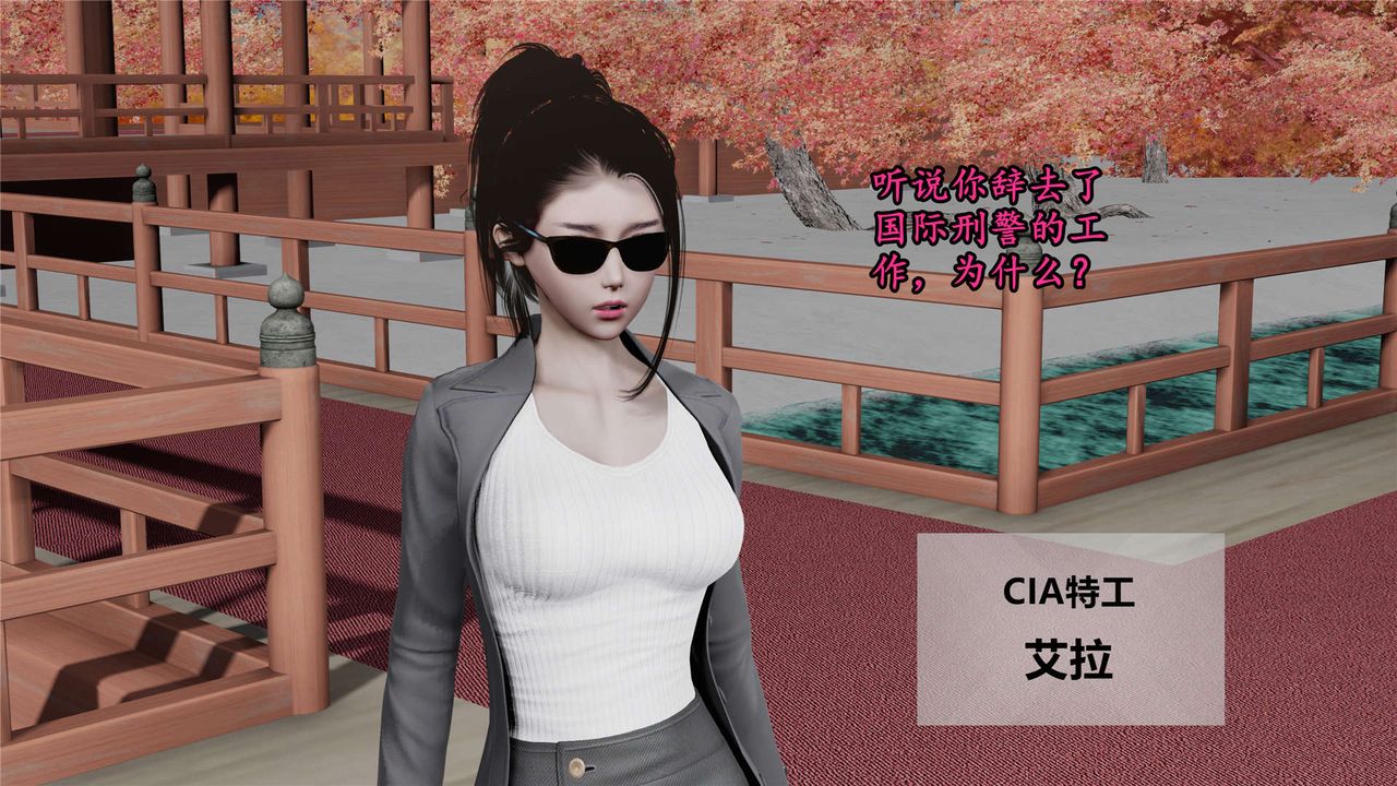 [3D]蝴蝶之殇第二季第20话