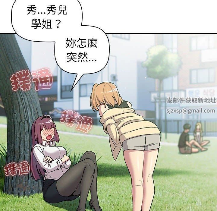 分组换换爱第75话