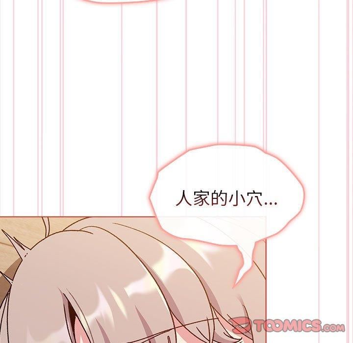 分组换换爱第75话