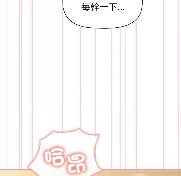 分组换换爱第75话