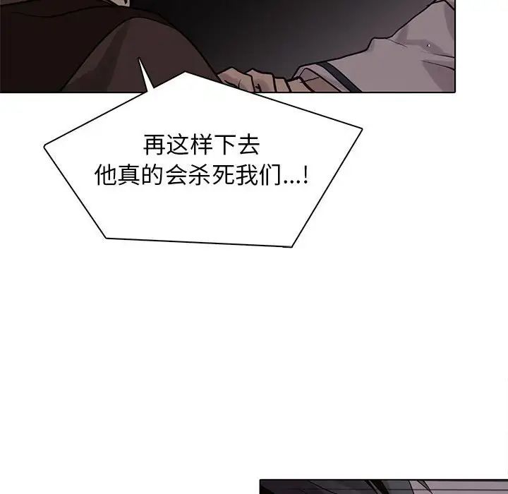 野性之城第111话