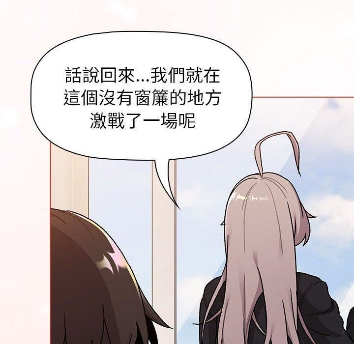 分组换换爱第75话