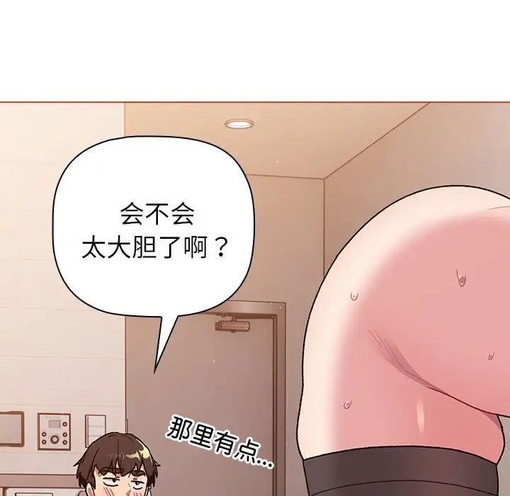分组换换爱第76话