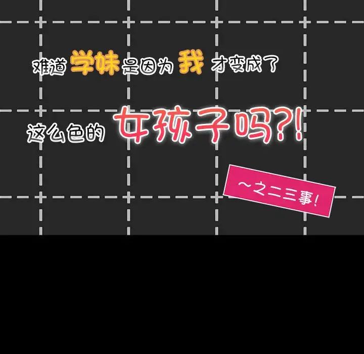 分组换换爱第76话