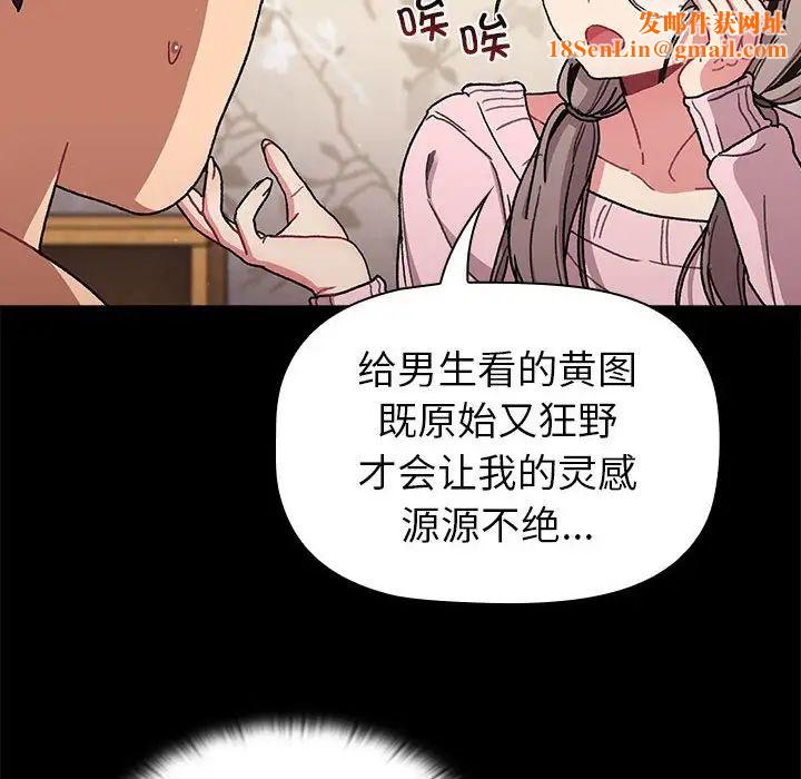分组换换爱第76话