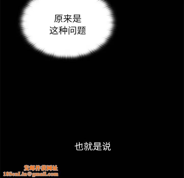 分组换换爱第76话