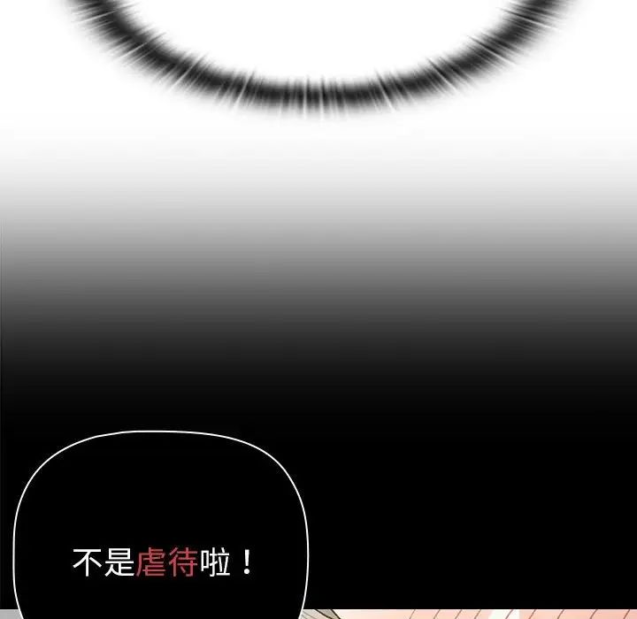 分组换换爱第76话