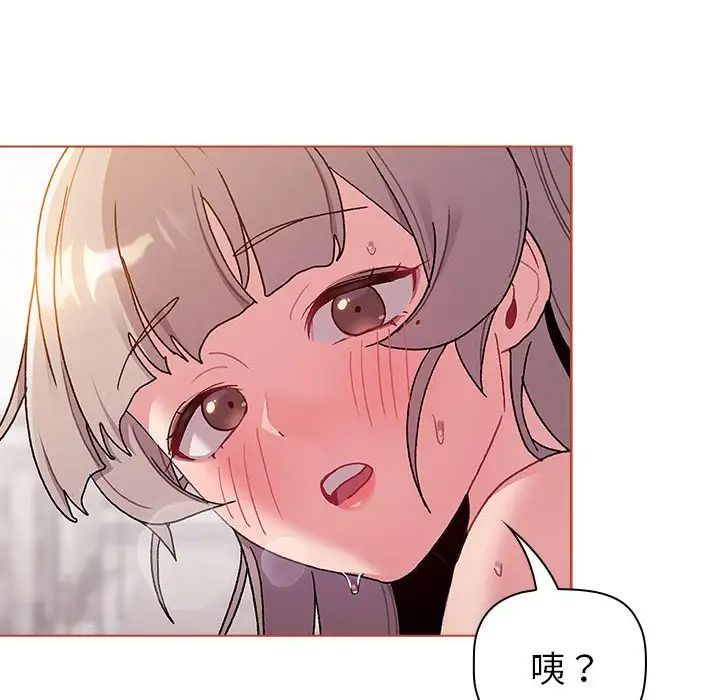 分组换换爱第76话