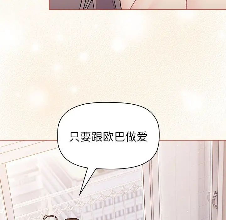 分组换换爱第76话