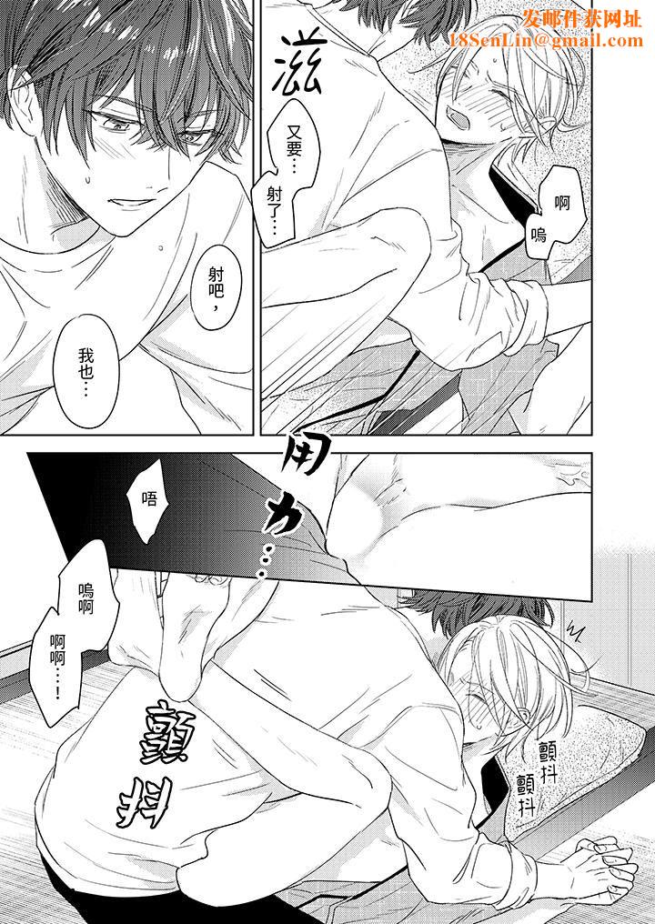 可以喝酒，但不能被他上～和做爱狂魔的H永无止境第2话