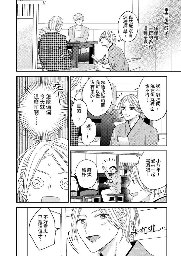 可以喝酒，但不能被他上～和做爱狂魔的H永无止境第3话