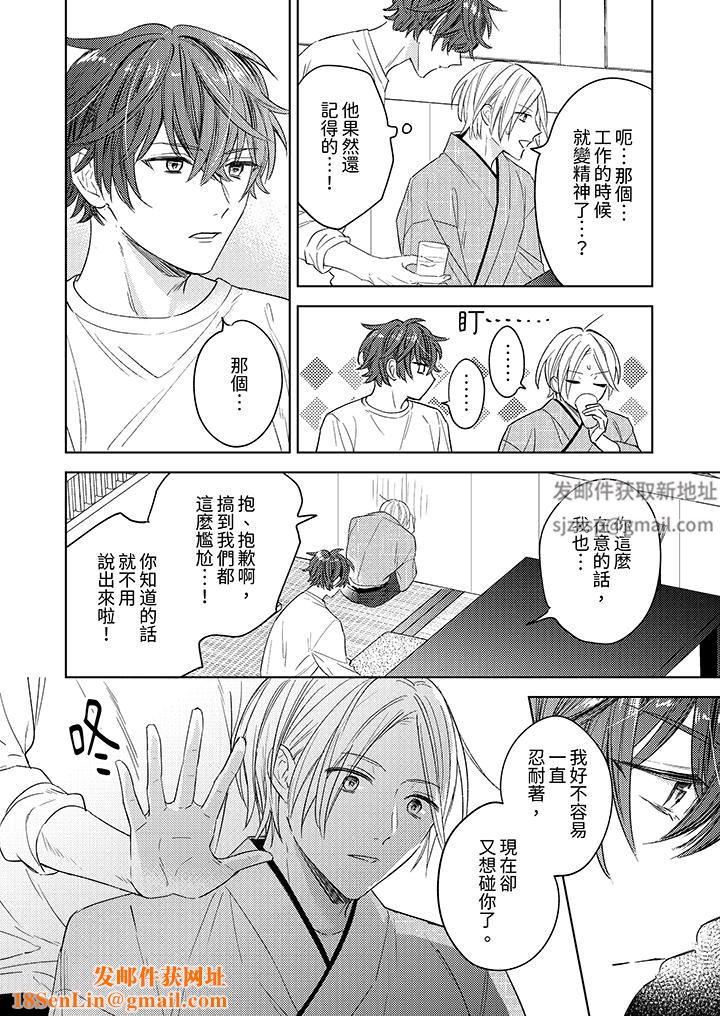 可以喝酒,但不能被他上~和做爱狂魔的H永无止境第3话