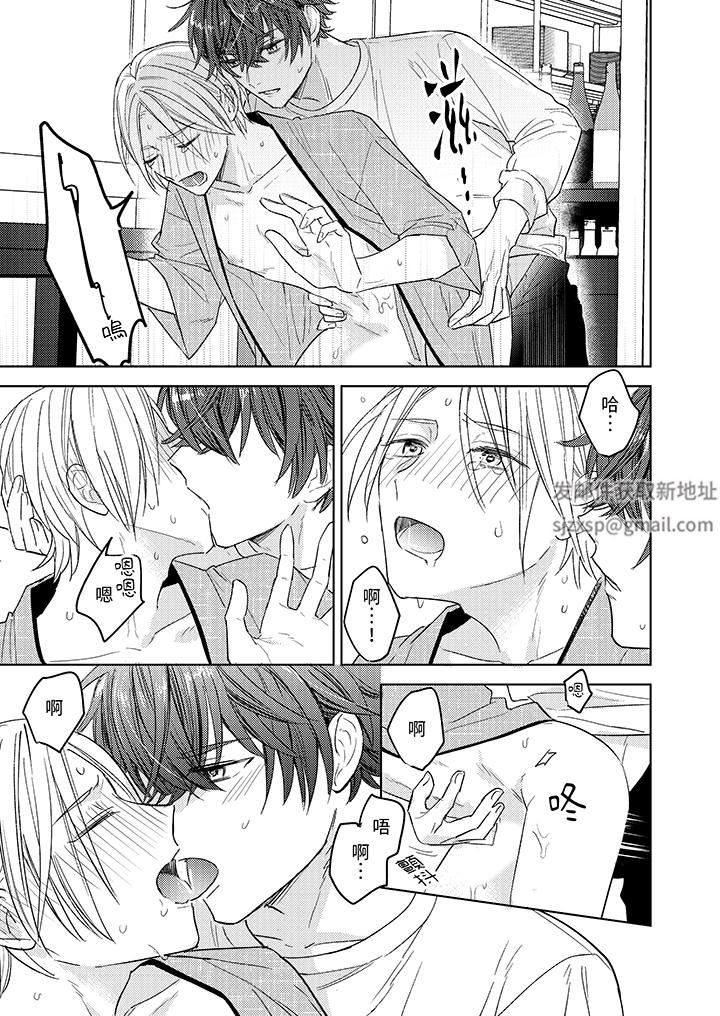 可以喝酒，但不能被他上～和做爱狂魔的H永无止境第4话