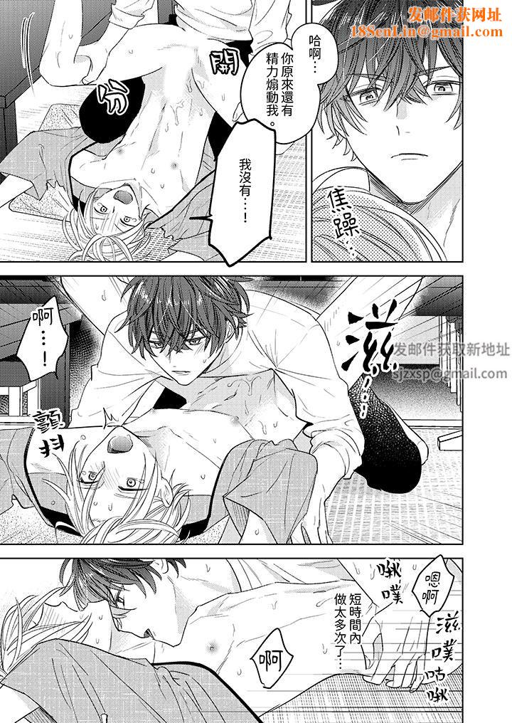 可以喝酒，但不能被他上～和做爱狂魔的H永无止境第4话