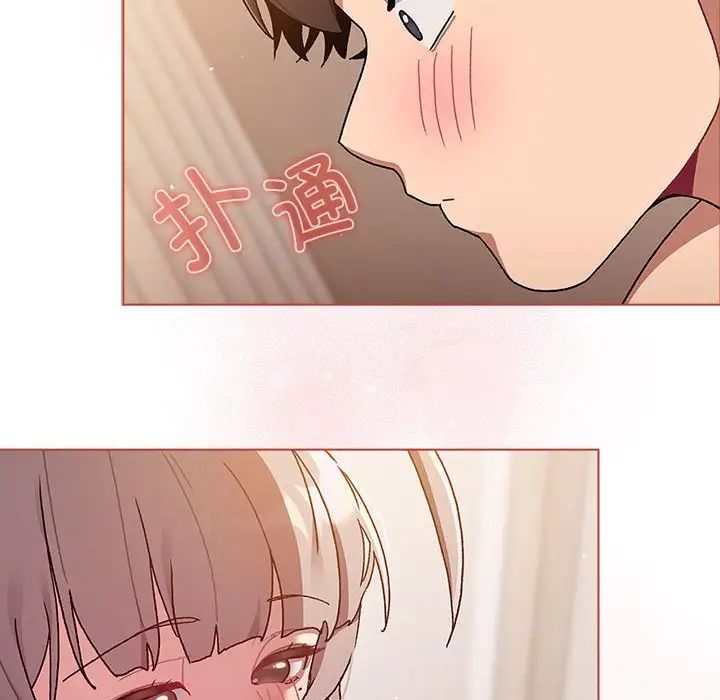 分组换换爱第77话