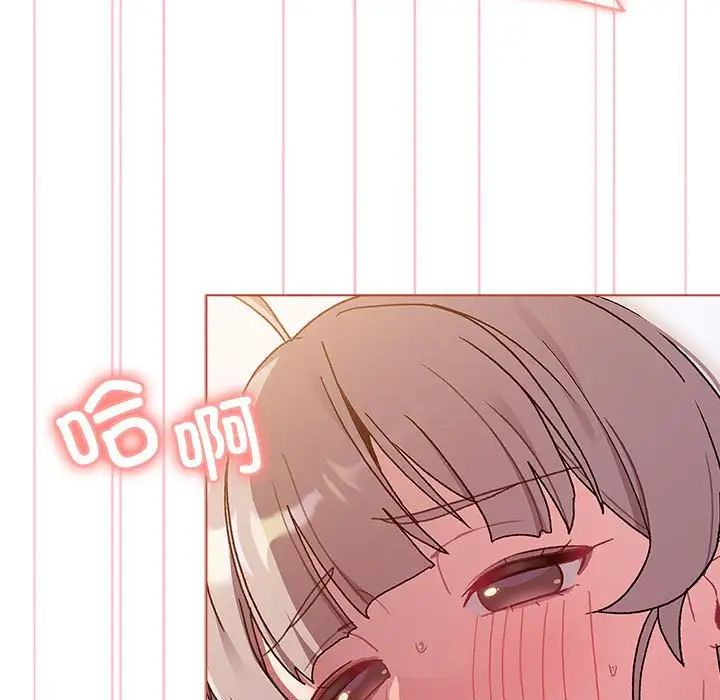 分组换换爱第77话