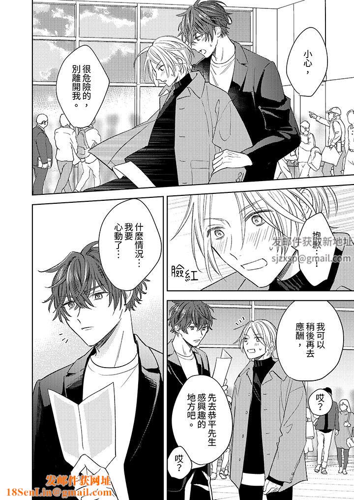 可以喝酒，但不能被他上～和做爱狂魔的H永无止境第5话