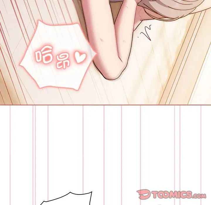 分组换换爱第77话