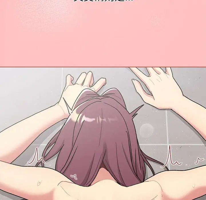 分组换换爱第77话