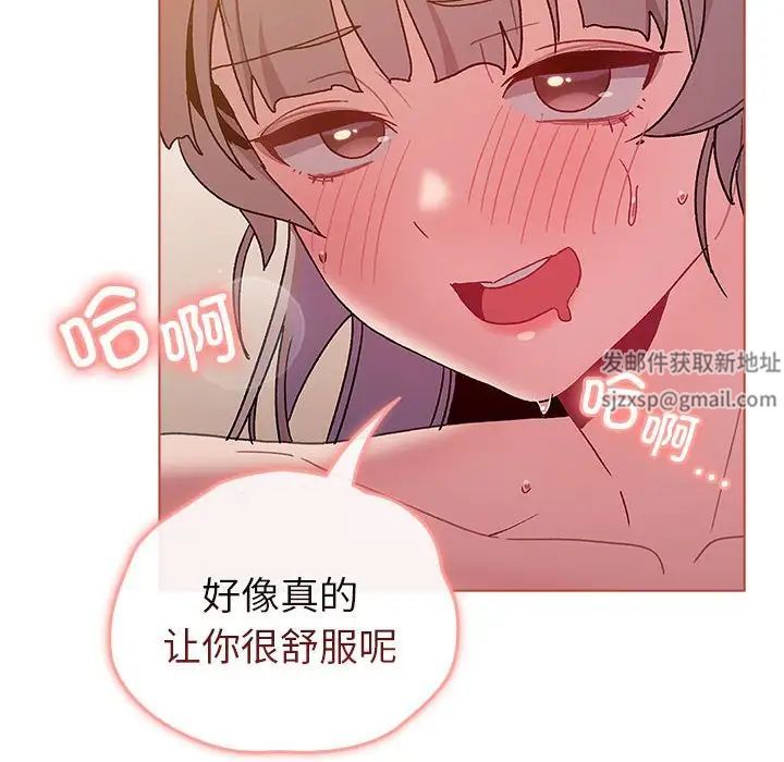 分组换换爱第77话