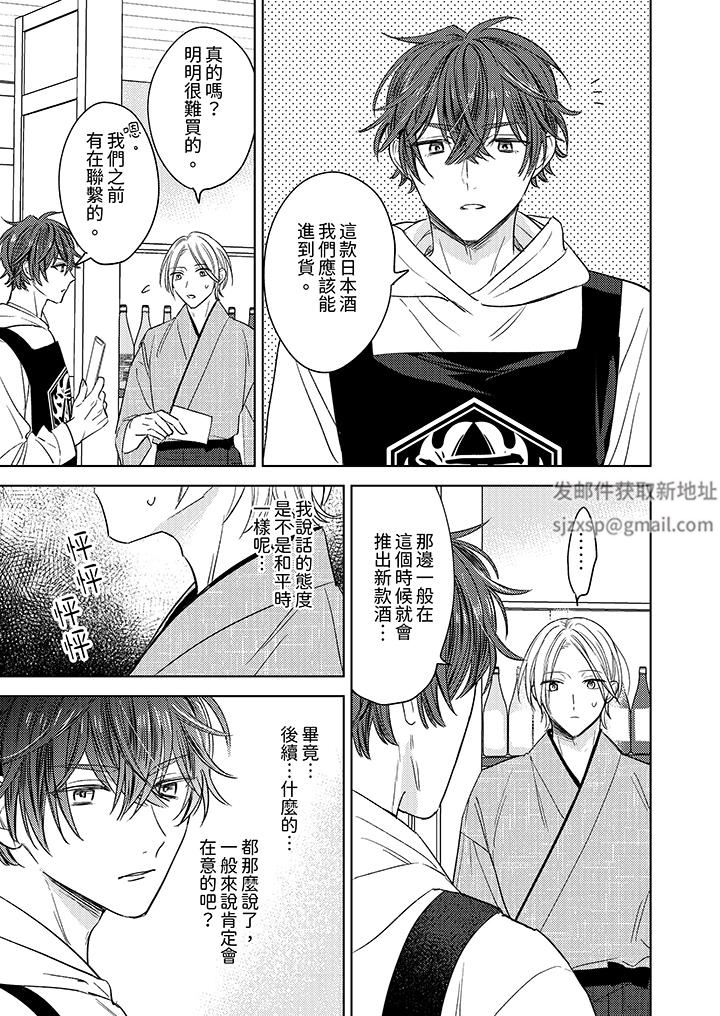 可以喝酒,但不能被他上~和做爱狂魔的H永无止境第7话