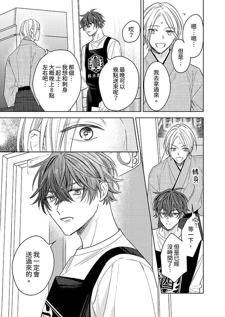 可以喝酒，但不能被他上～和做爱狂魔的H永无止境第8话