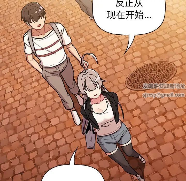 分组换换爱第77话