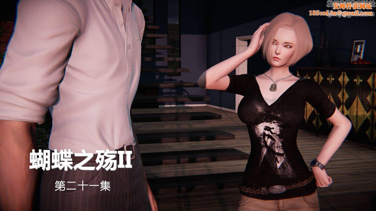 [3D]蝴蝶之殇第二季第23话